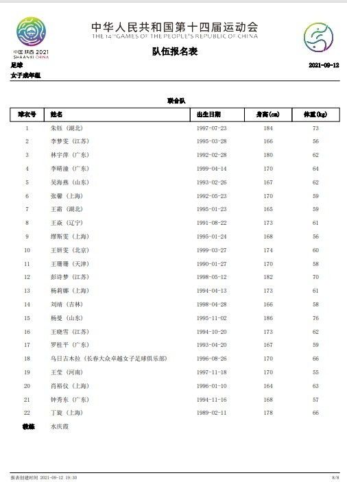 ”“博努奇被推荐给了那不勒斯，但目前他们并不感兴趣。